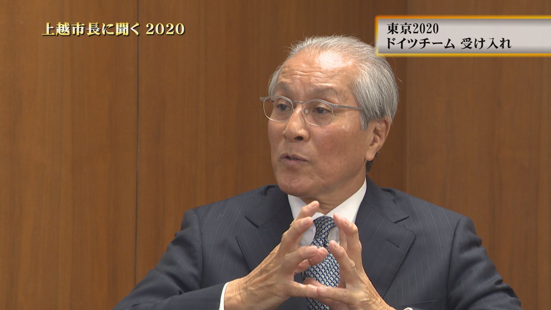 【動画】新春スペシャル 村山市長に聞く