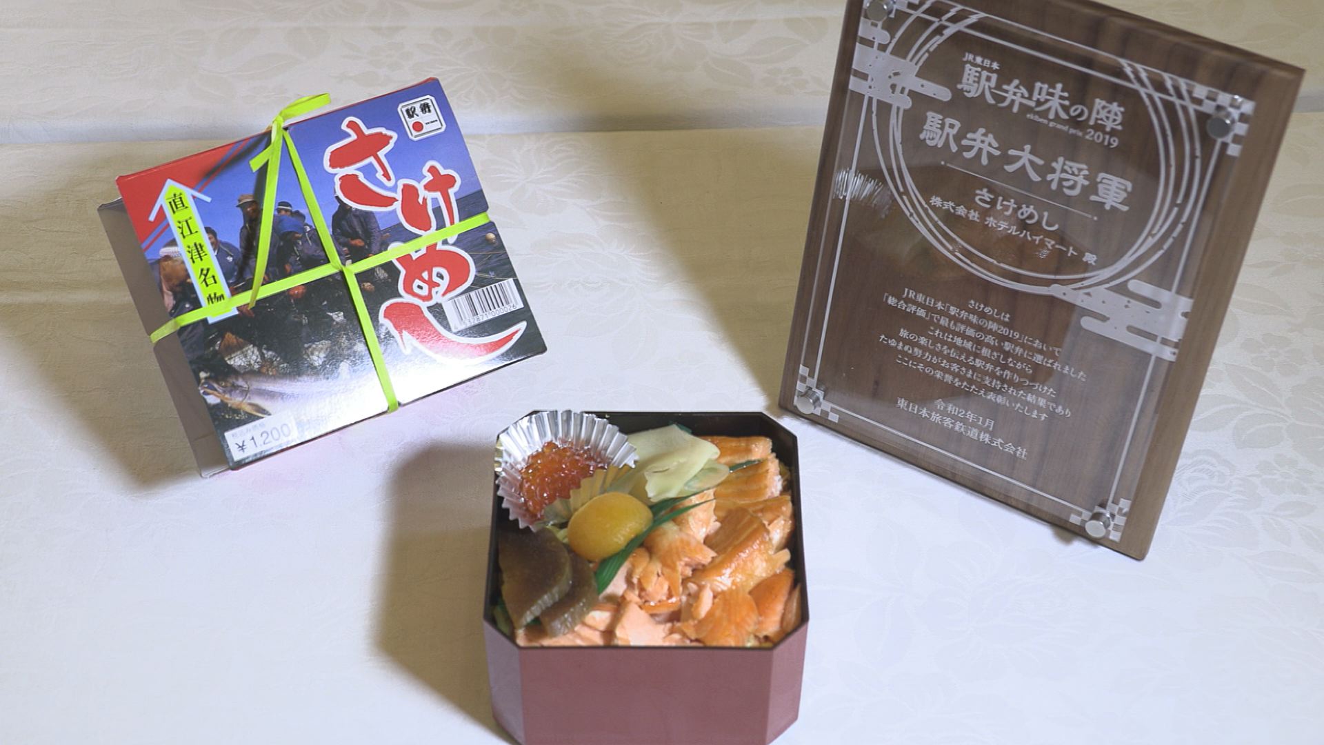 駅弁大将軍の「さけめし」受賞後は販売数が2倍に！