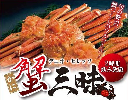 swDC_冬の味覚まつり2020_入稿