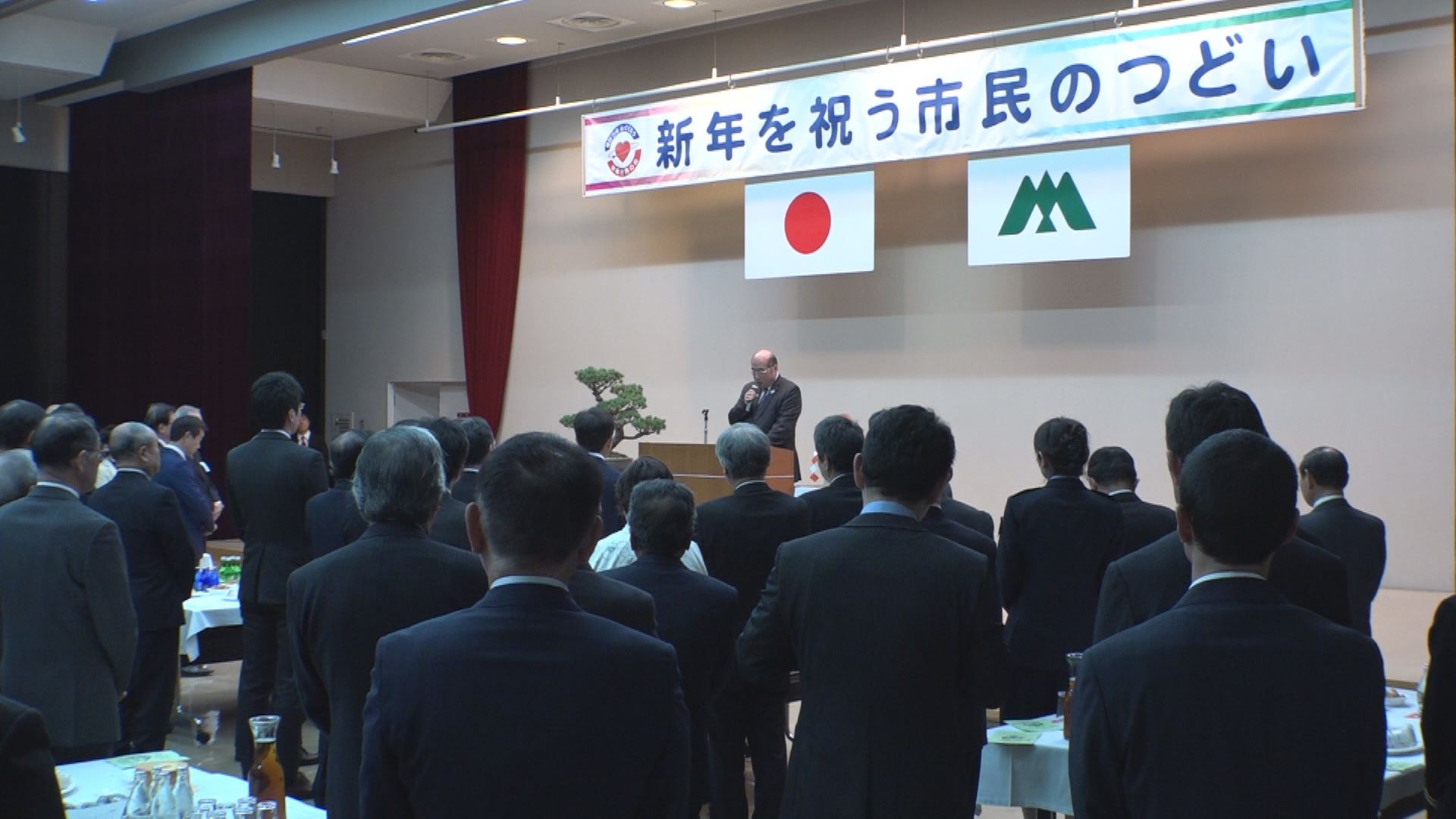 妙高市長年頭の訓示･新年を祝う市民の集い