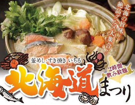 poDC_冬の味覚まつり2020_入稿