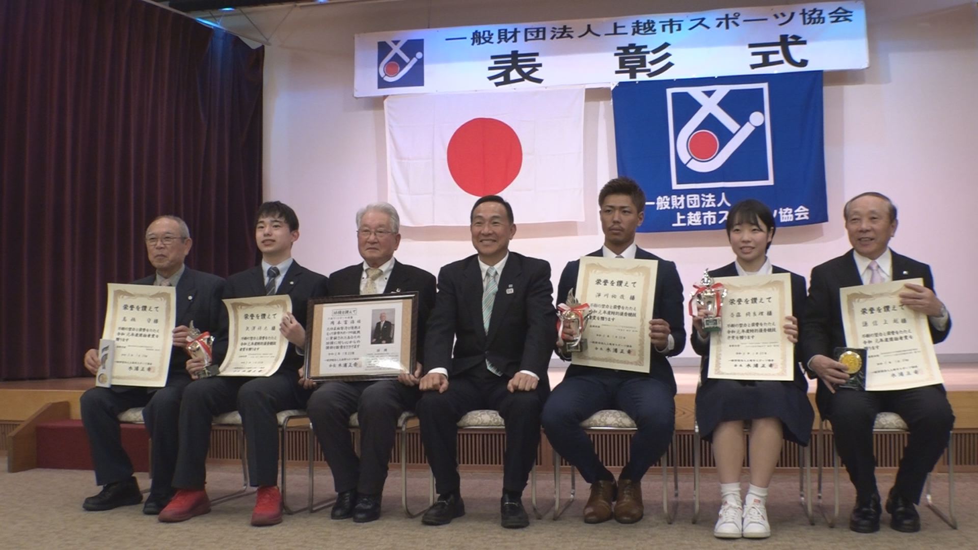 栄誉をたたえて！上越市スポーツ協会 令和元年度前期前期表彰式