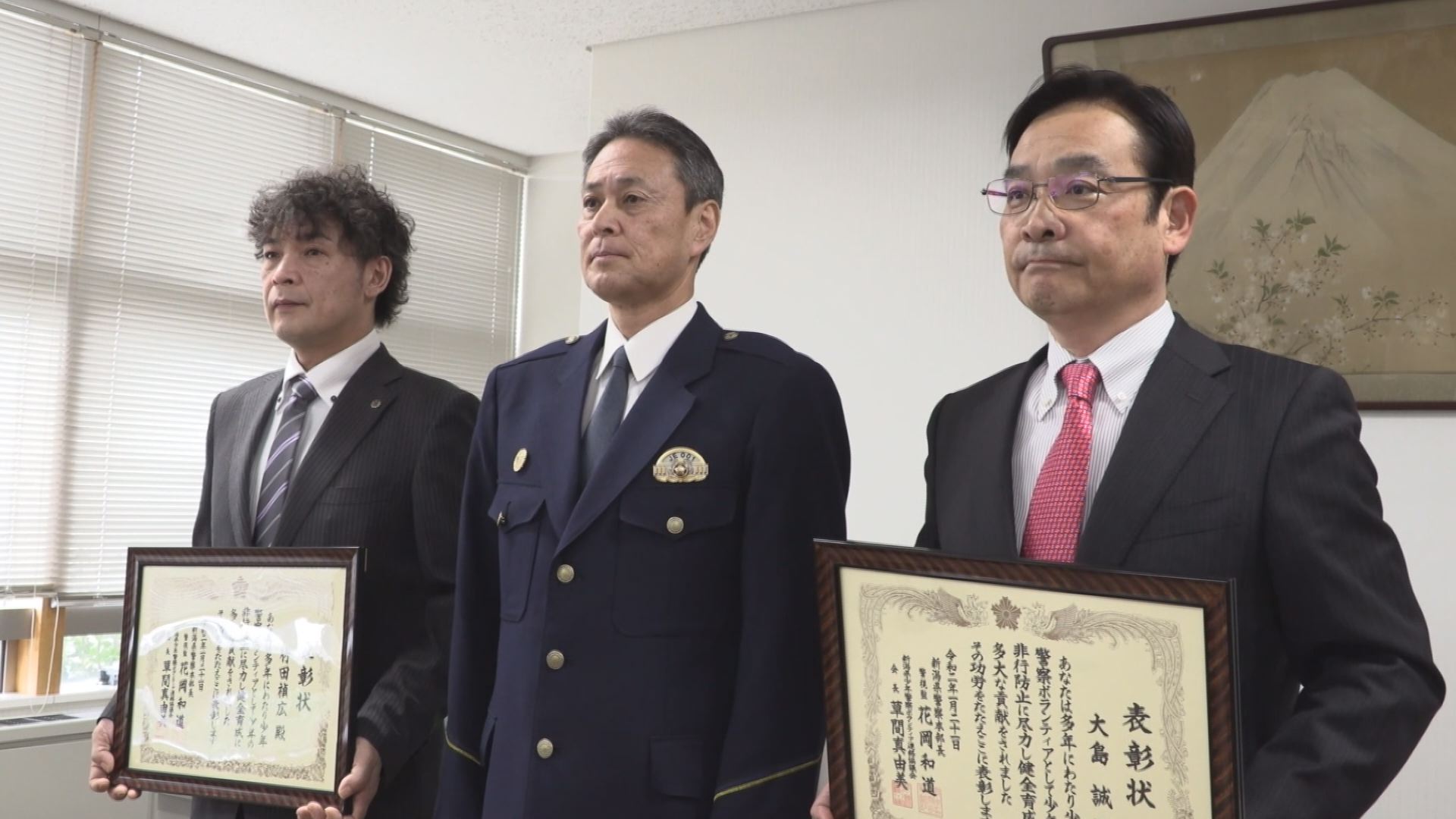 少年補導員の功労称え表彰状 上越警察署