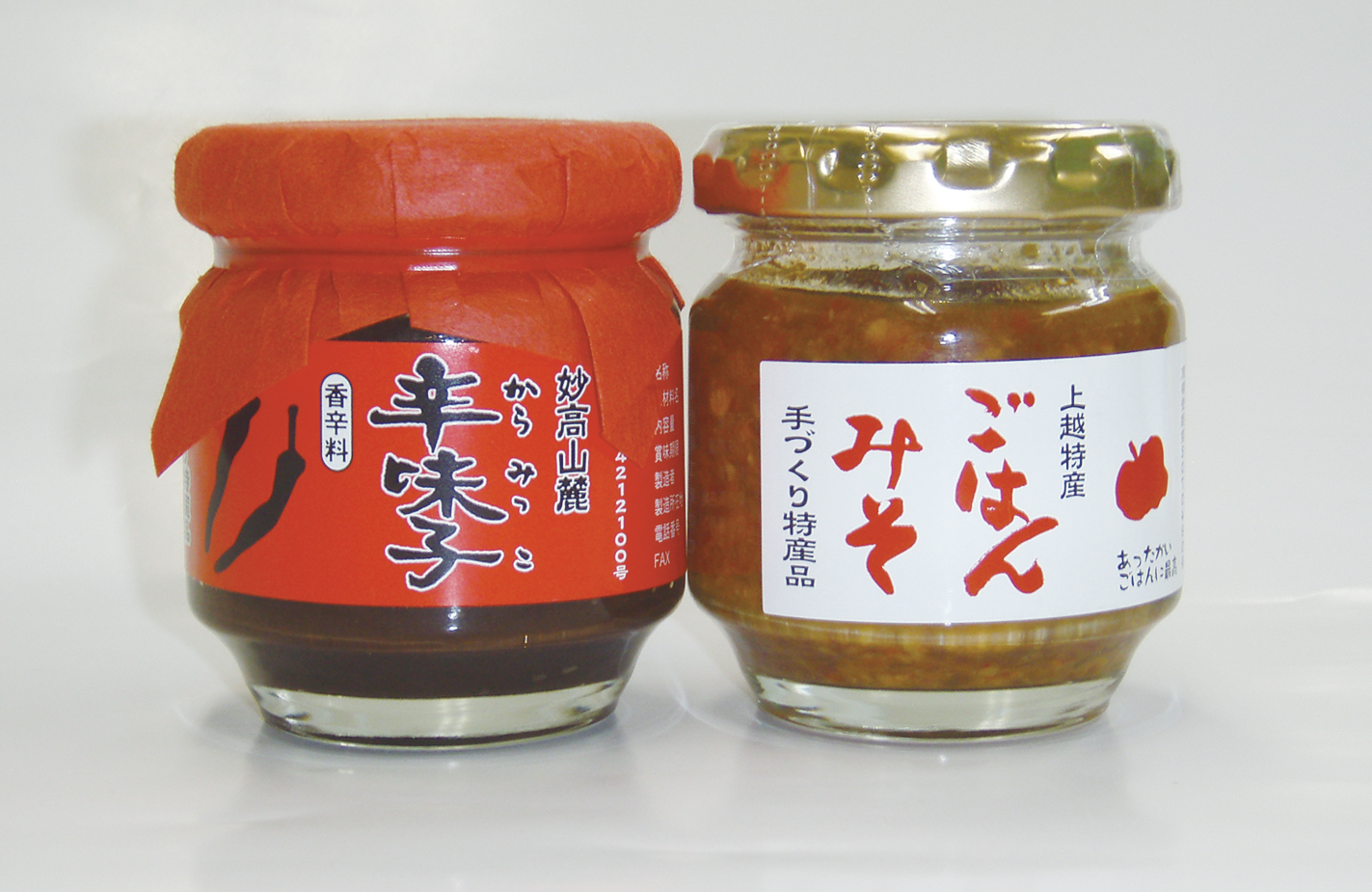 並ぶ辛味子ごはんみそ2