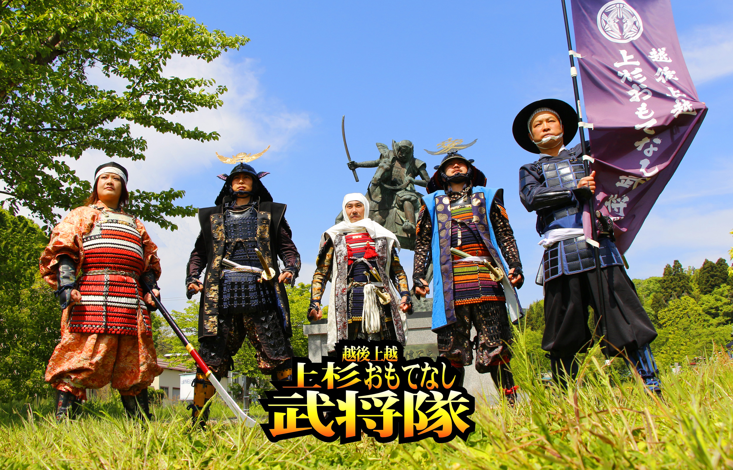 武将隊宣材2020（武将隊2019-2_5人）