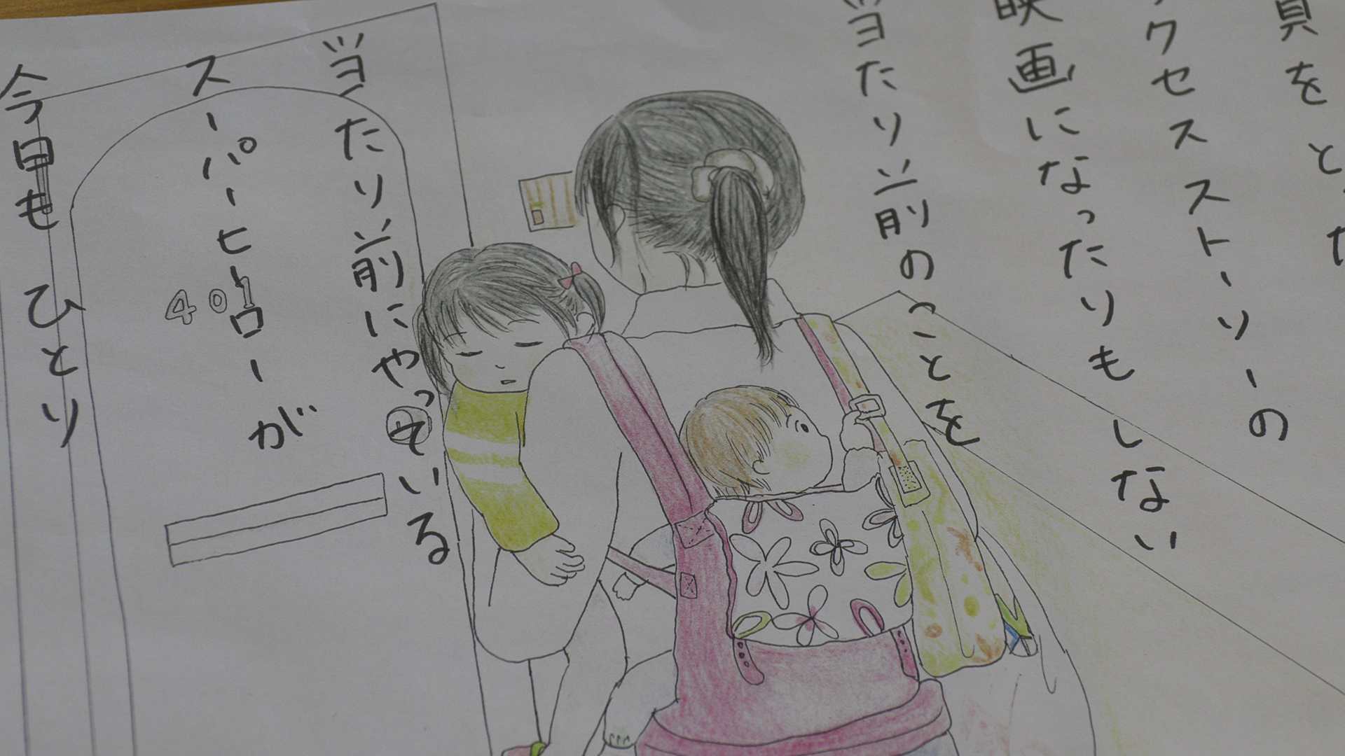 子育ての思い出をイラストに 山賀麻美子さん作品展に向け制作