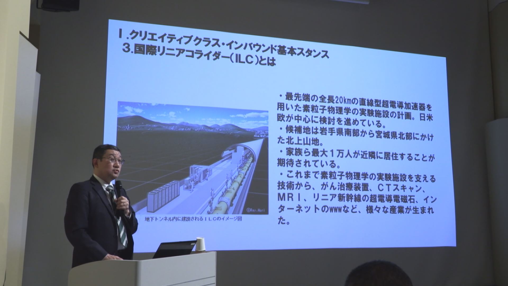 JCVビジネスセミナー  外国人観光客を地域に呼び込むには