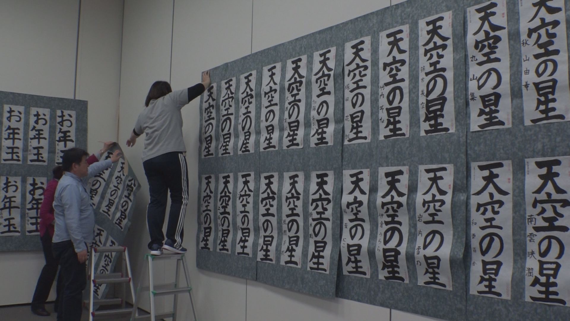 小中学生の書初め700点 22日からミュゼ雪小町で