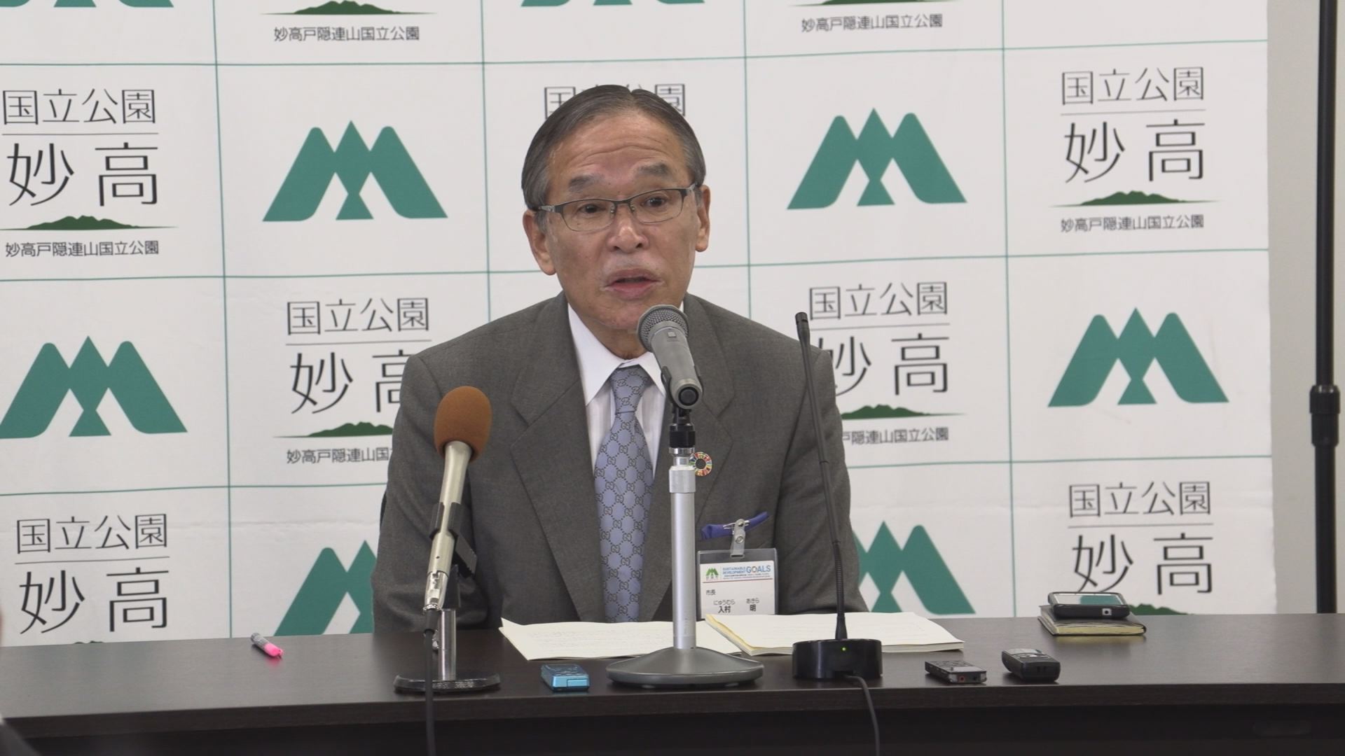 イノベーション元年に 妙高市新年度予算案 176億3,000万円