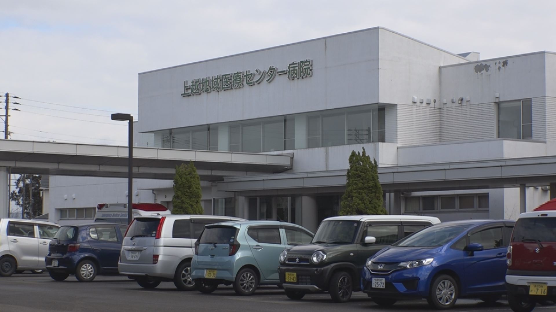上越地域医療センター病院 外科外来など休診