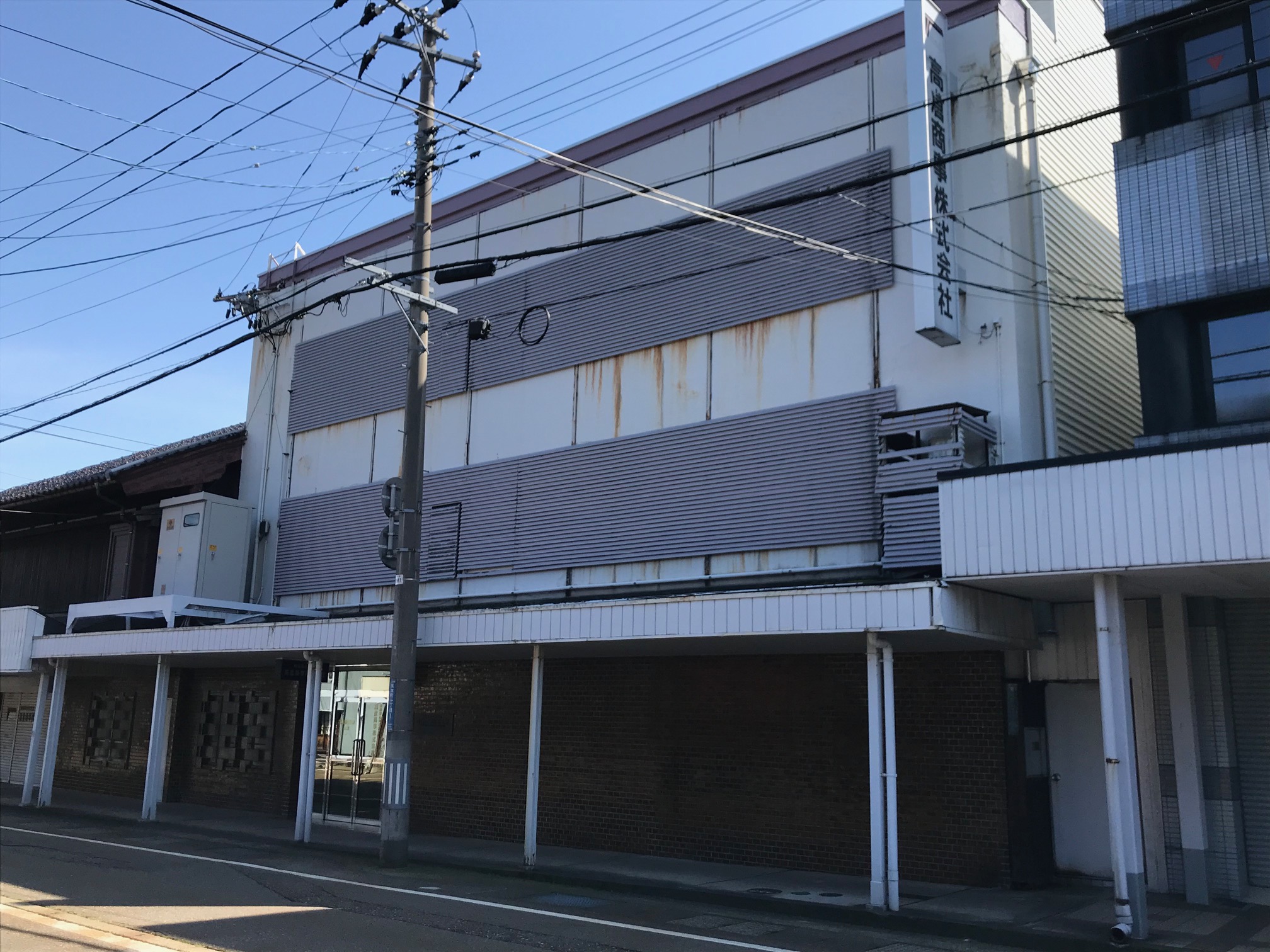 東本町「髙倉商事」破産手続き 負債約6億6,700万円