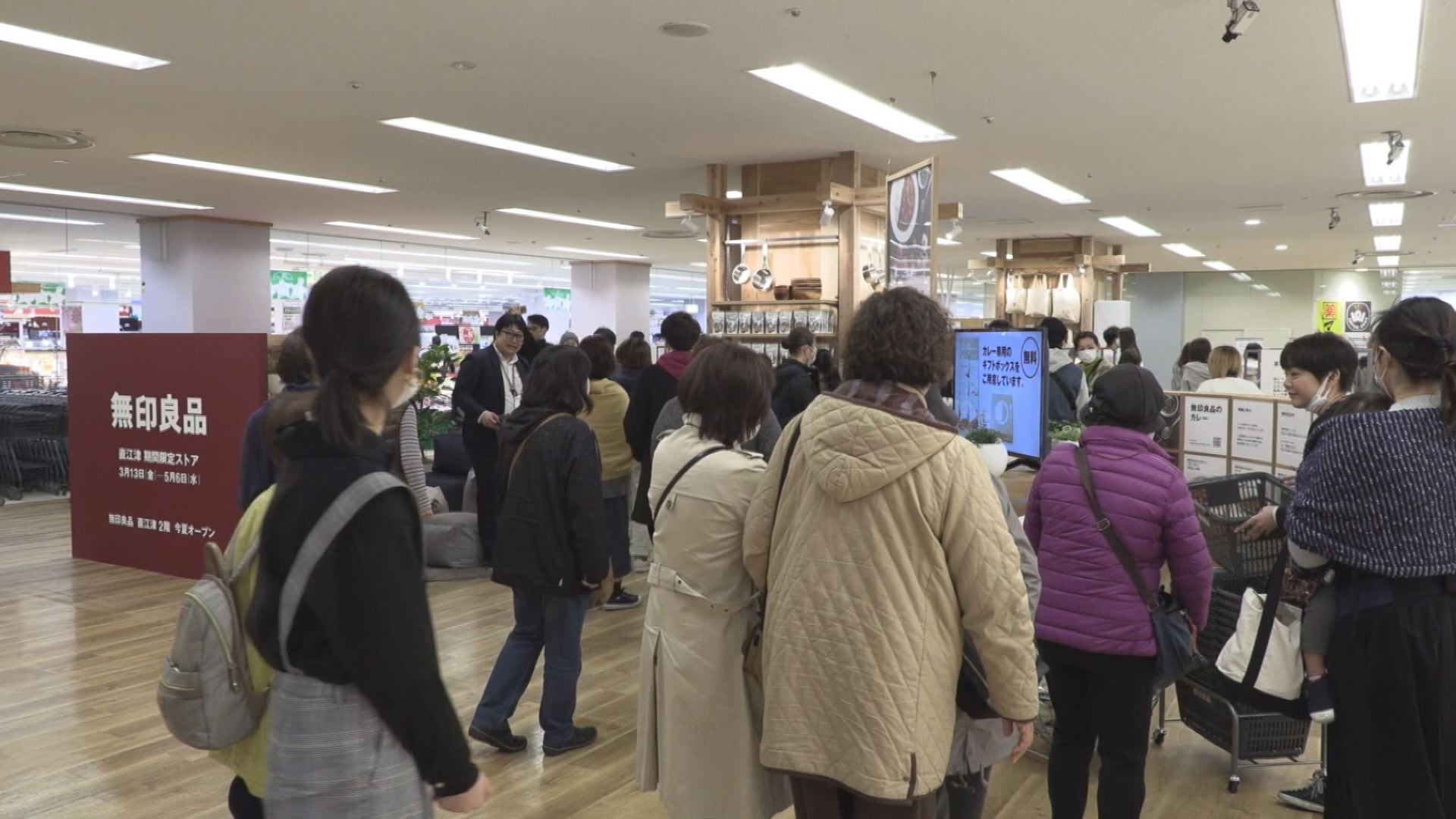 直江津に「無印良品」きょうプレオープン 期間限定5月6日まで