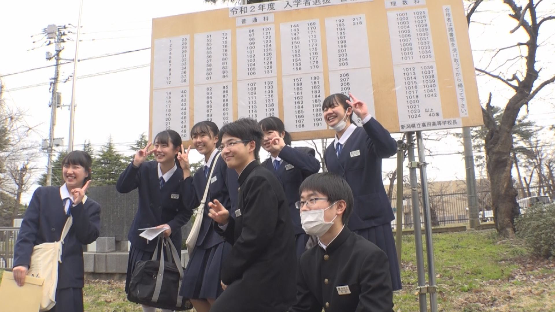 公立高校で合格発表 高田高校はコロナ対策で2か所に掲示板