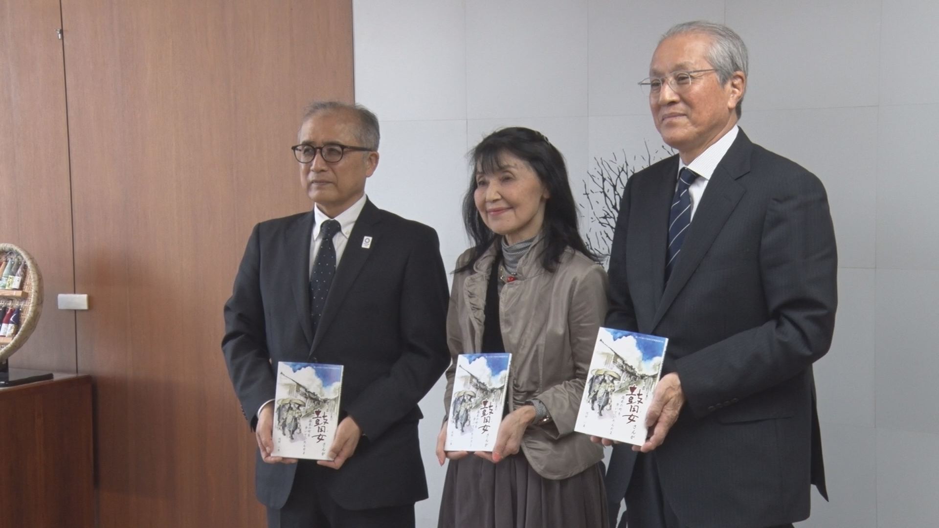 瞽女さんのことを知ってほしい！作者が刊行本を寄贈