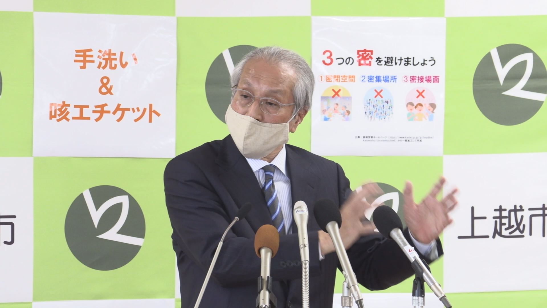 上越市が中小企業に緊急支援 新型コロナ関連の売り上げ減少受けて