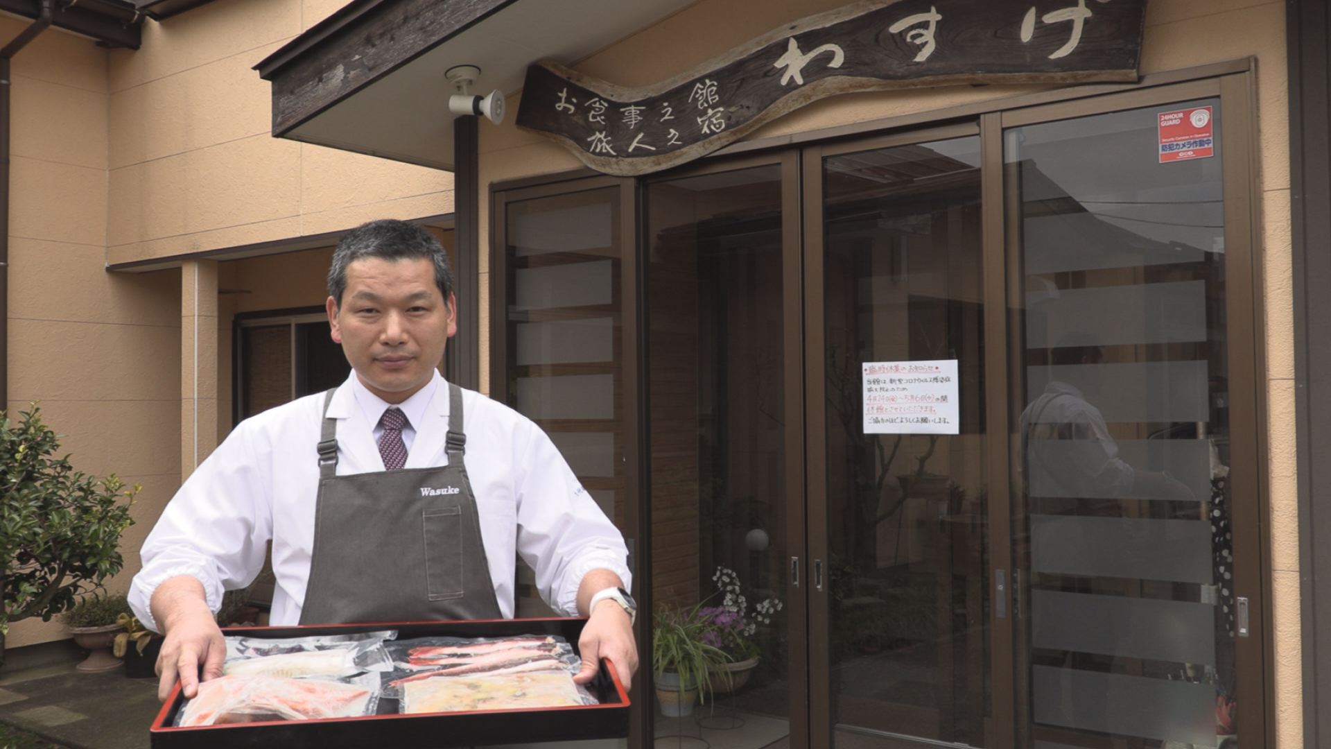 あと200428‗上越産鮮魚の福袋販売