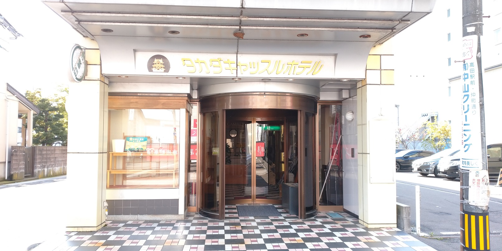 高田駅前のタカダキャッスルホテル 負債約2億5,000万円で事業停止
