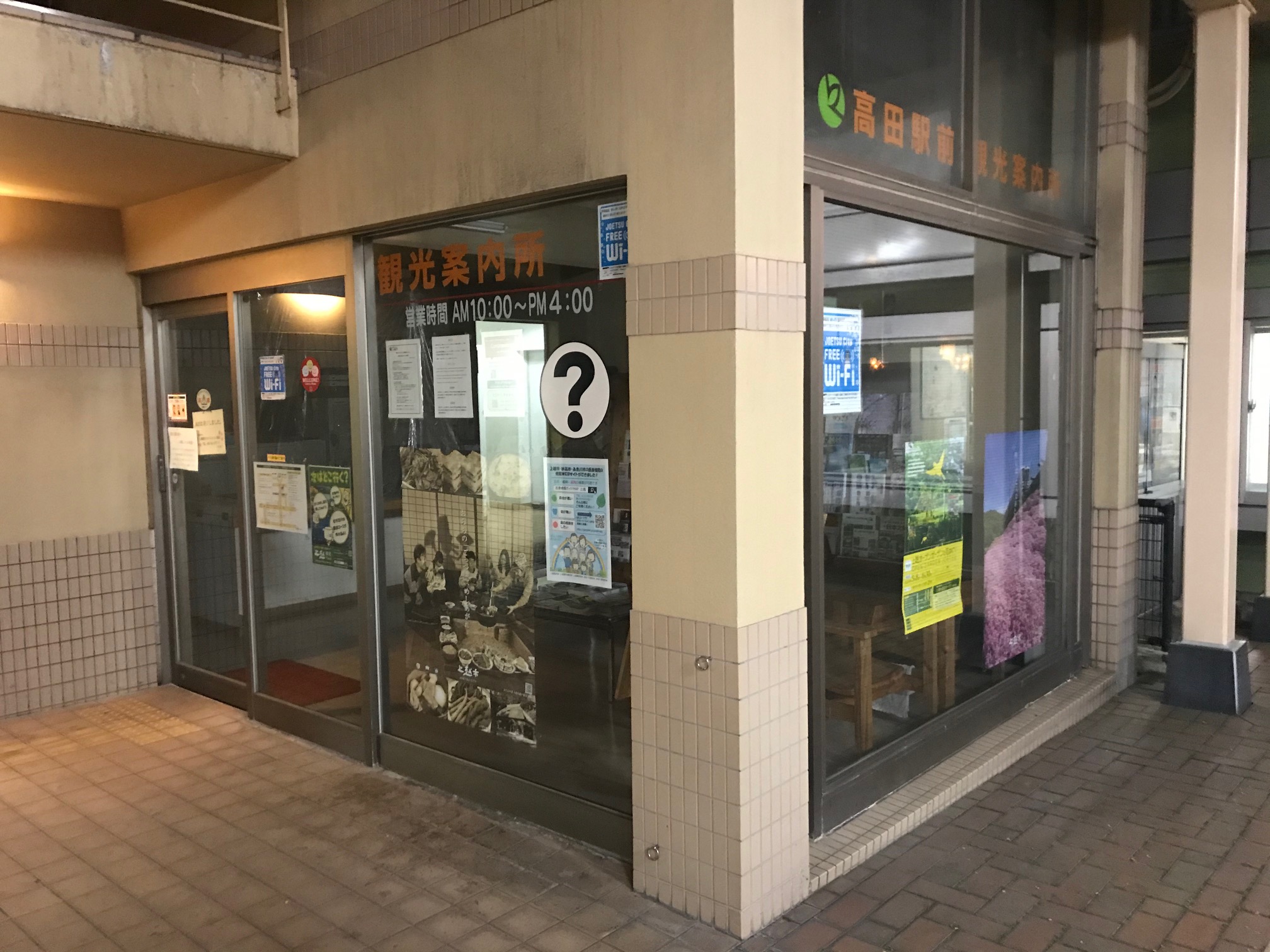 上越市 駅前の観光案内所を18日から閉鎖  新型コロナ感染予防対策