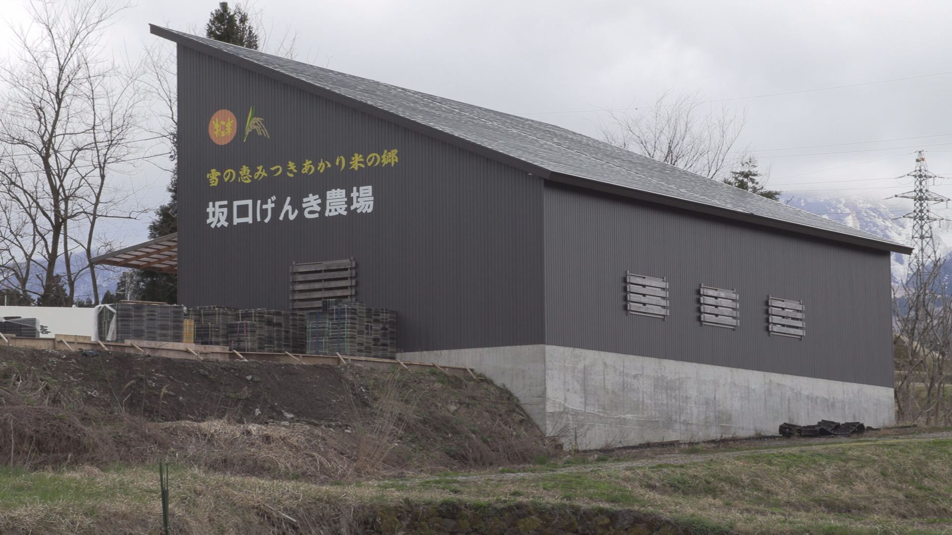 雪国だからあかるい農村！妙高市坂口新田が農村振興局長賞受賞