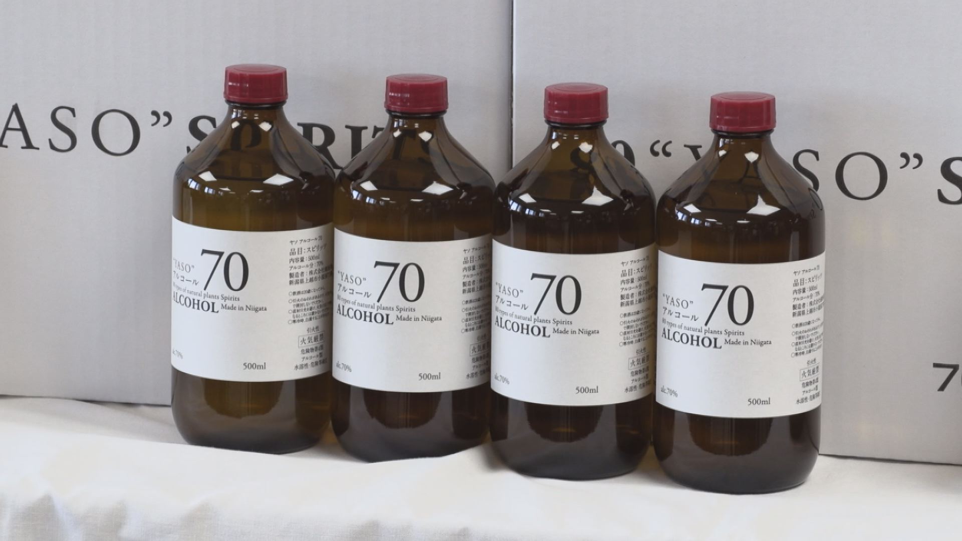 高濃度アルコール消毒用液 「YASOアルコール70」市へ寄贈
