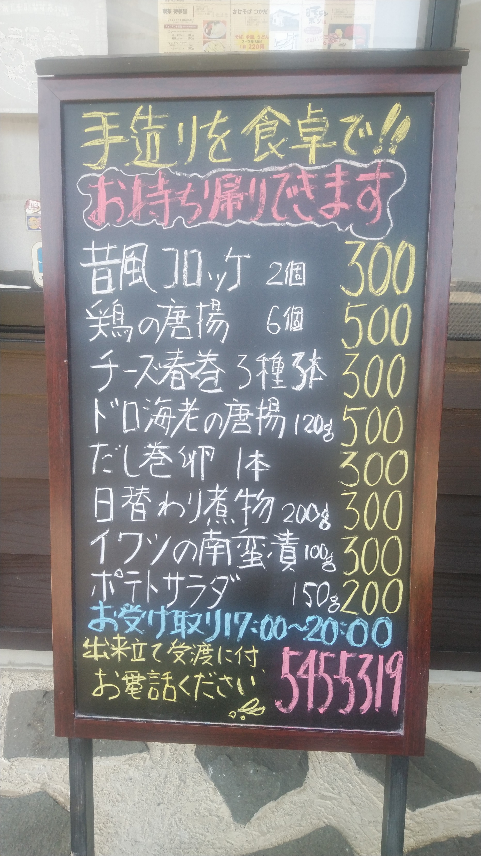 「旬菜かがりび」45％割引で提供♪