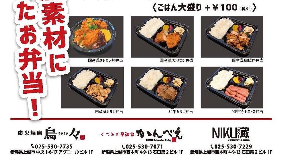 国産素材にこだわったお弁当♪「炭火焼肉 鳥々」