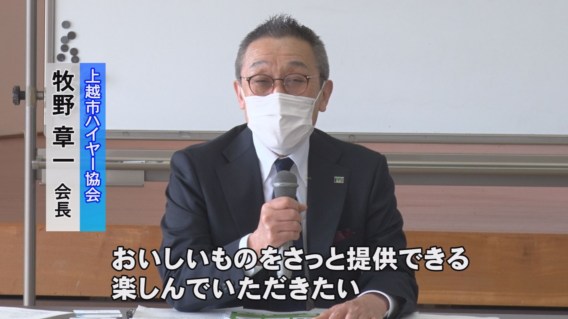 会長おいしいもの