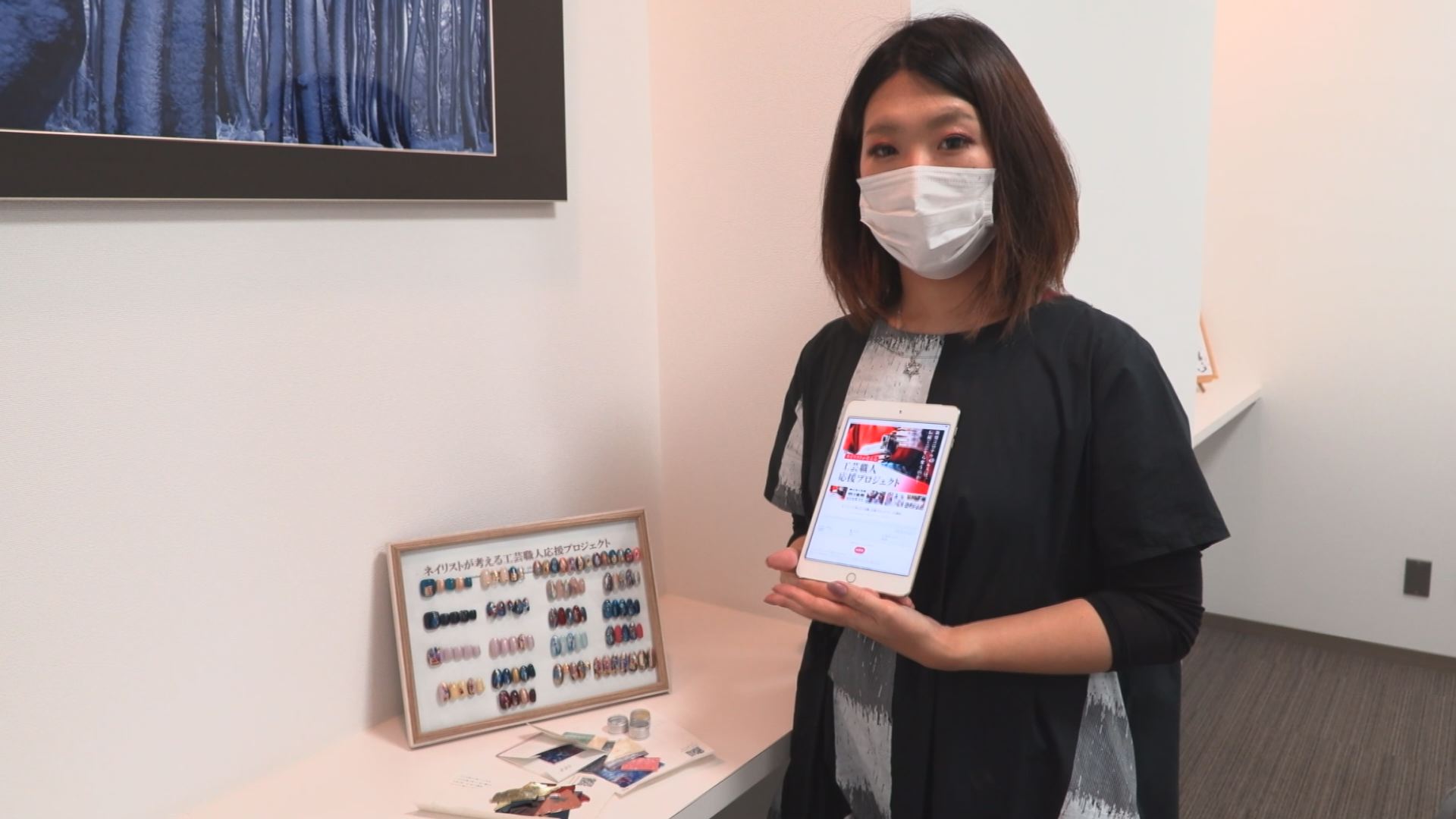 ネイリストと伝統工芸職人を応援  ネットで支援呼びかける