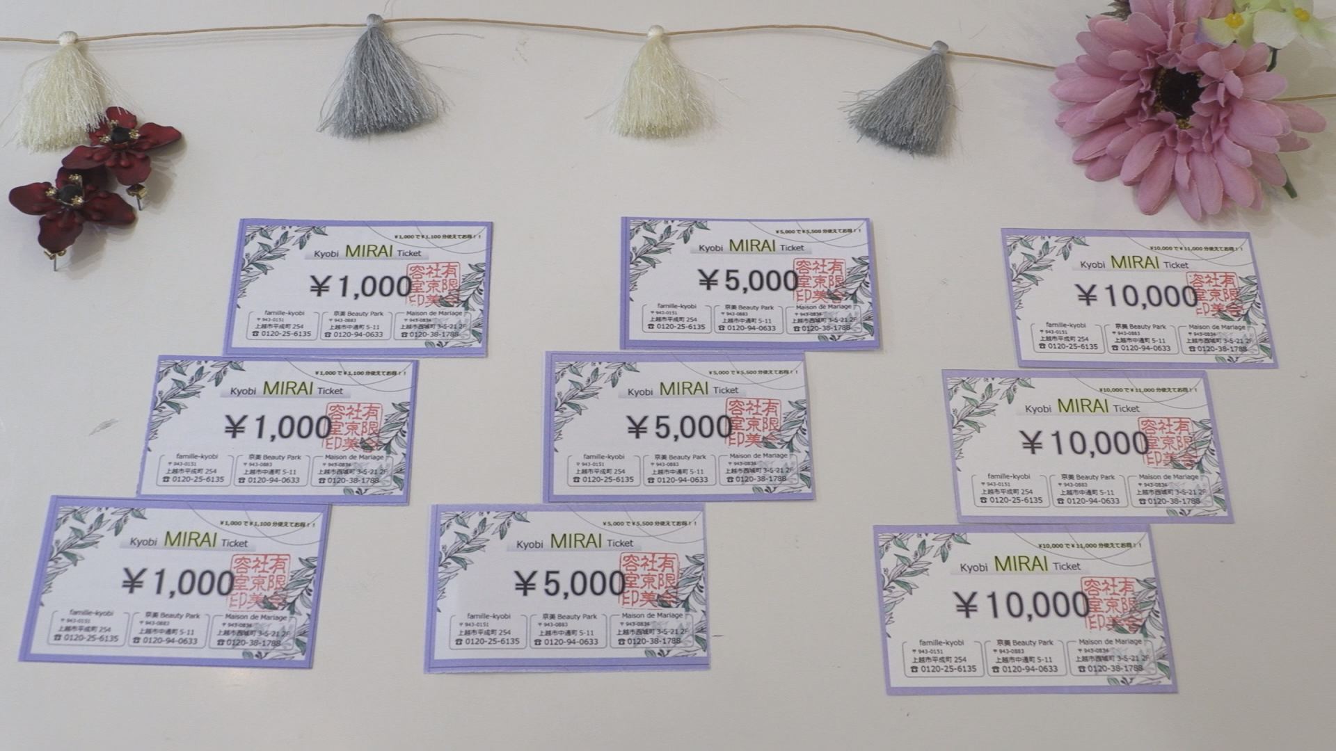 京美容室「未来チケット」を販売 10％のプレミアム付き