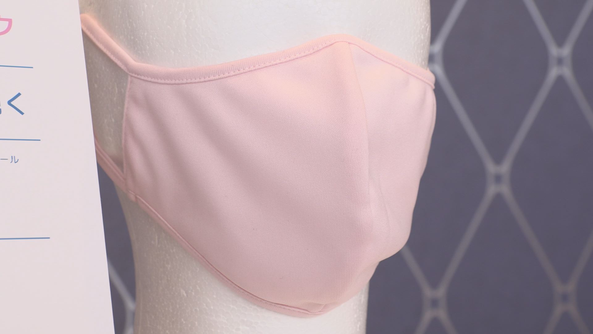 抗ウイルス＋蒸れにくいマスク 制服製造の「このみ」が開発・販売