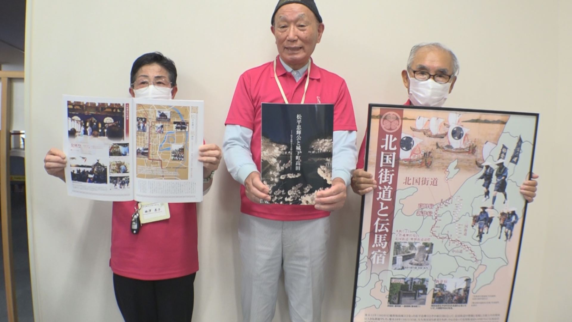 松平忠輝公の足跡をたどる冊子が完成