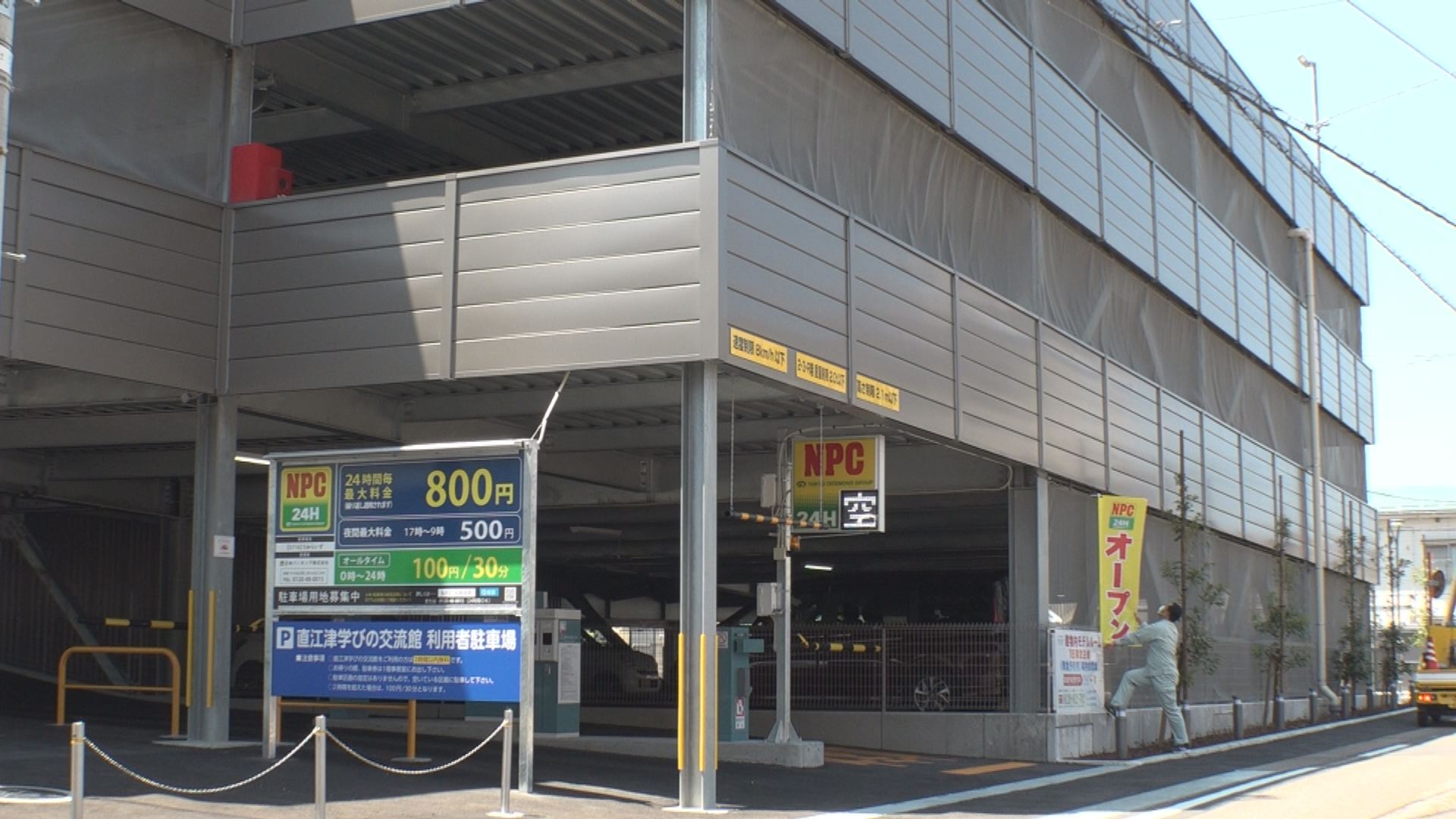直江津駅北口に待望の立体駐車場オープン！