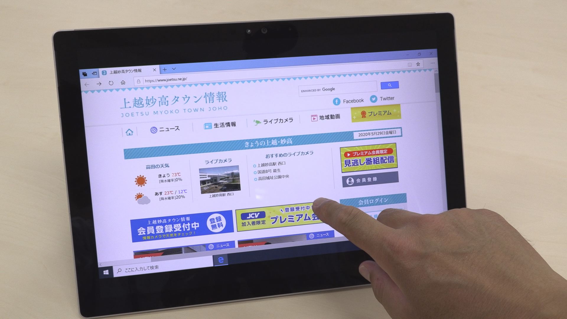 タブレット端末を児童生徒に1人1台 妙高市が今年度の配布目指す