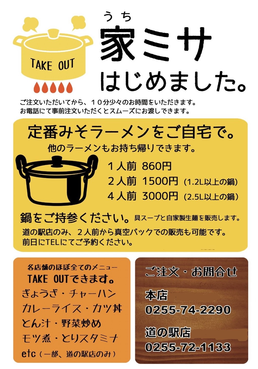 ミサ