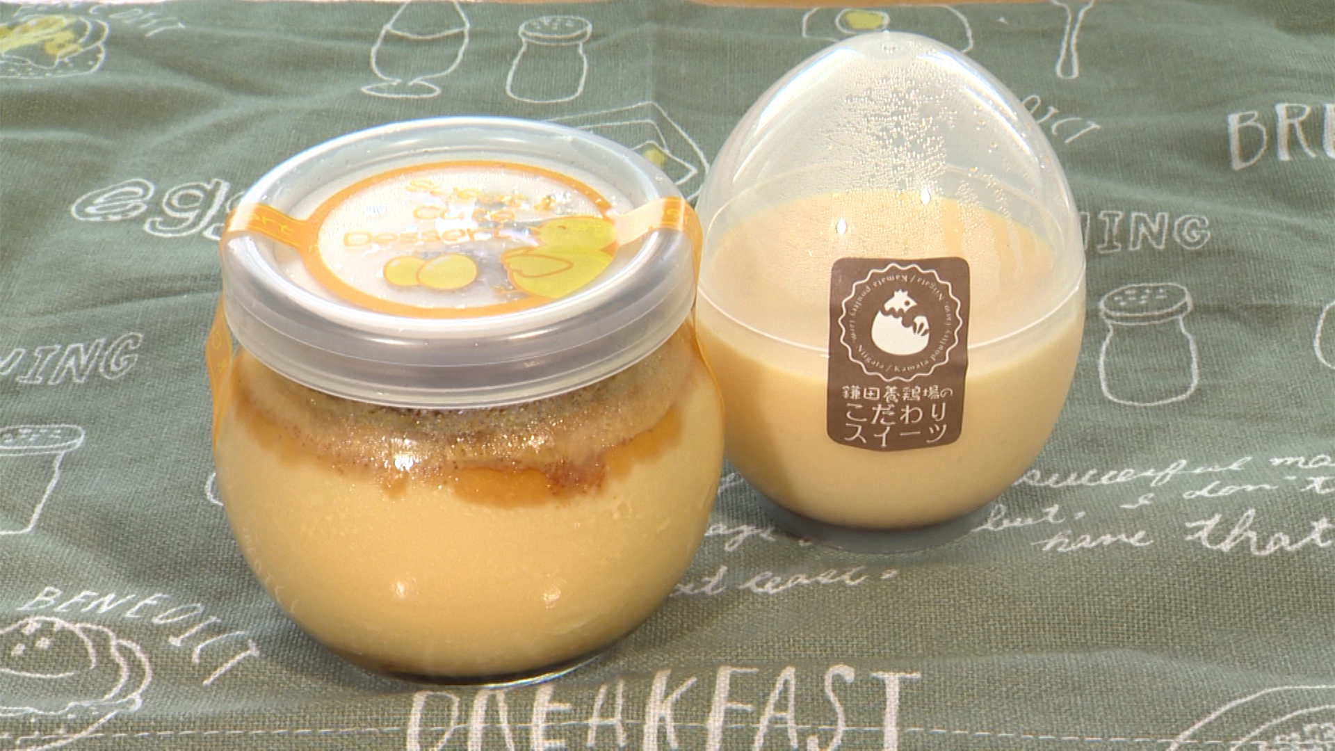 ビタミン豊富な卵使用のプリン！「エッグガーデン」