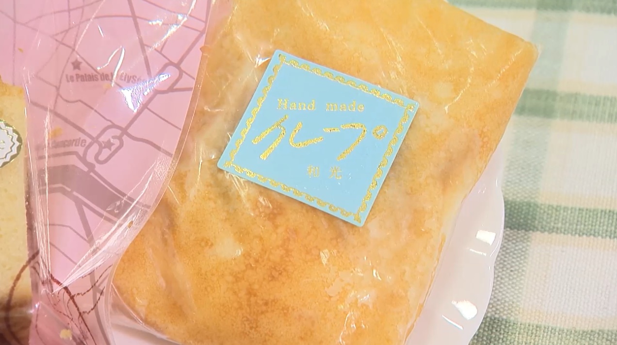昔から変わらぬ美味しさを提供！「和光菓子店」