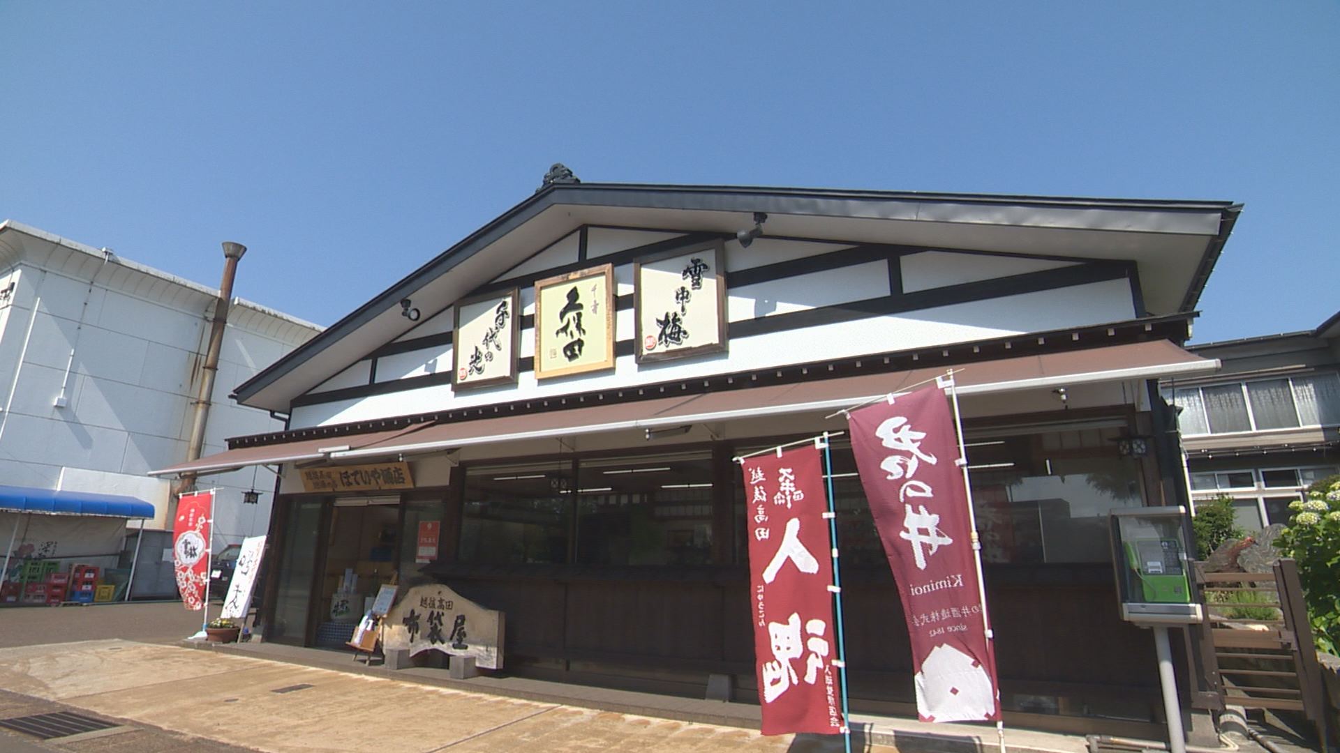 ほていや酒店外観