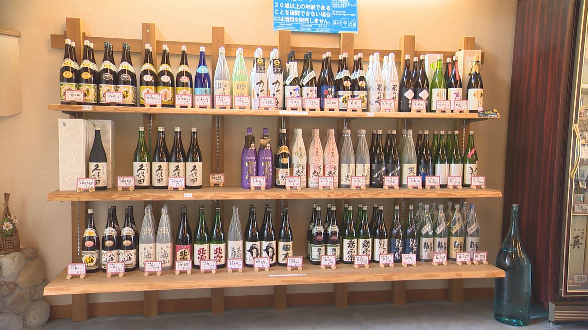 やまぎし酒店酒陳列