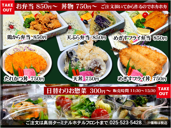 大黒屋　弁当・丼