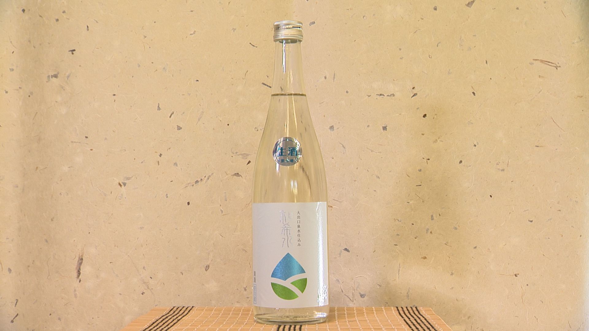 久比岐和希水純米生酒