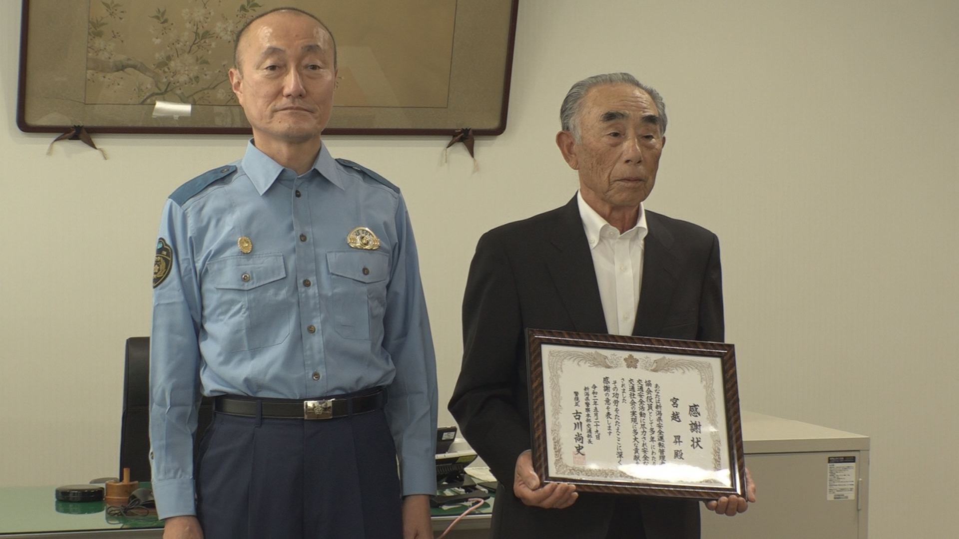 安全運転管理者協会会長に県警本部から感謝状