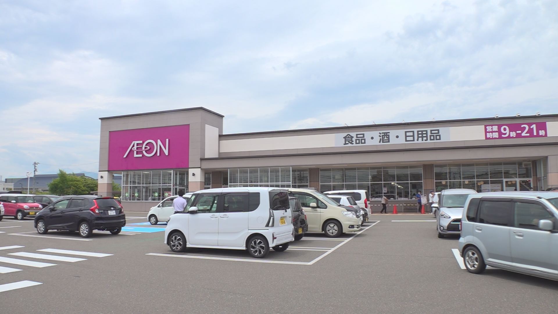 「地域の冷蔵庫」に！イオン下門前店オープン