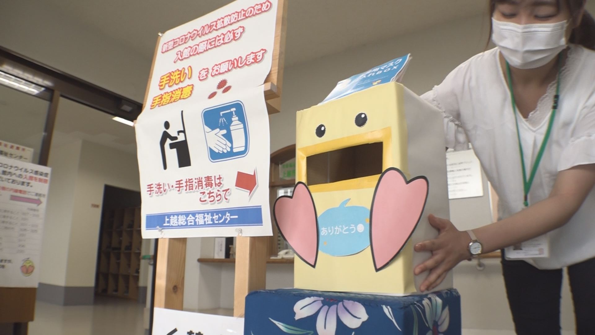 余っていたら寄付を！社会福祉協議会がマスク箱設置