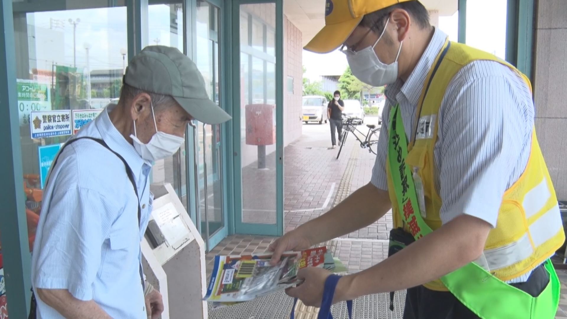 事故と詐欺に気を付けて！高齢者に向けて警戒呼びかけ