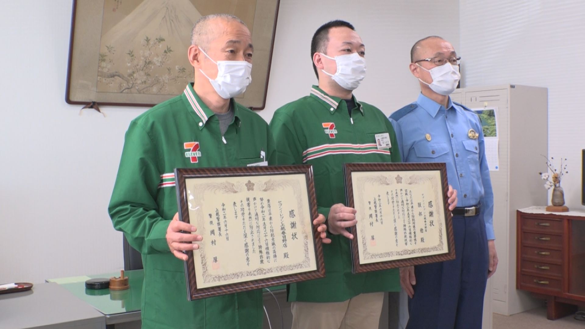 特殊詐欺を未然に防止 コンビニ店員2人に感謝状　