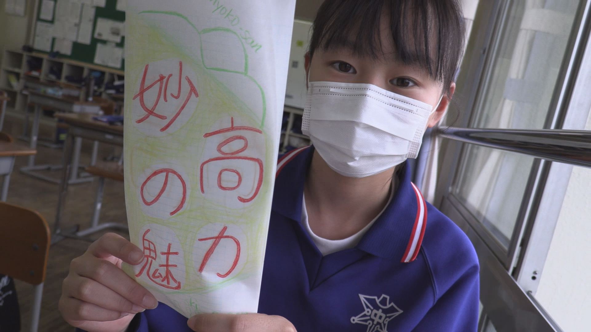 妙高中 修学旅行で地域をPR！ポスター＆パンフレット制作