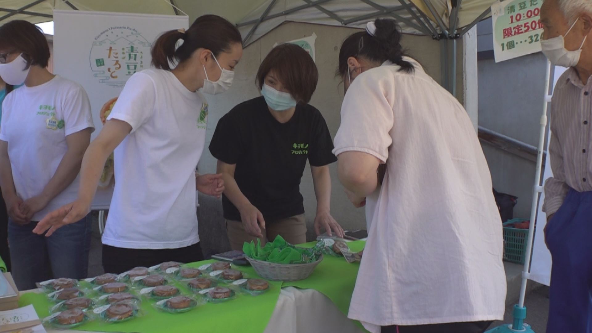 おまたせしました！ 「清豆たると」朝市デビュー