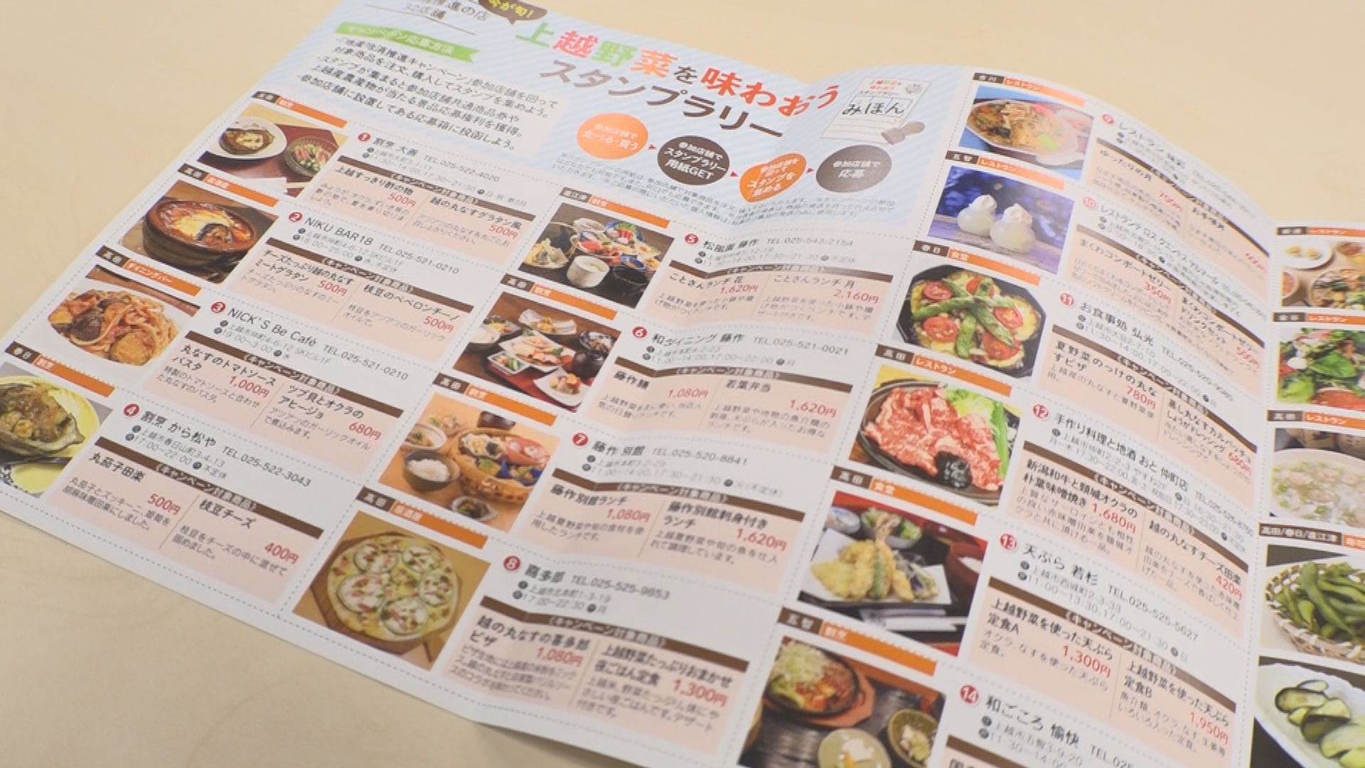 今年は魚や肉も！上越市地産地消キャンペーン8月に実施　