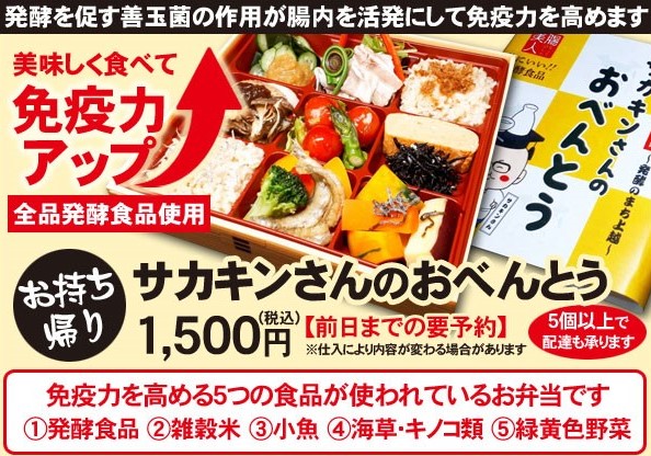 おいしく食べて免疫力もアップ♪「大黒屋」