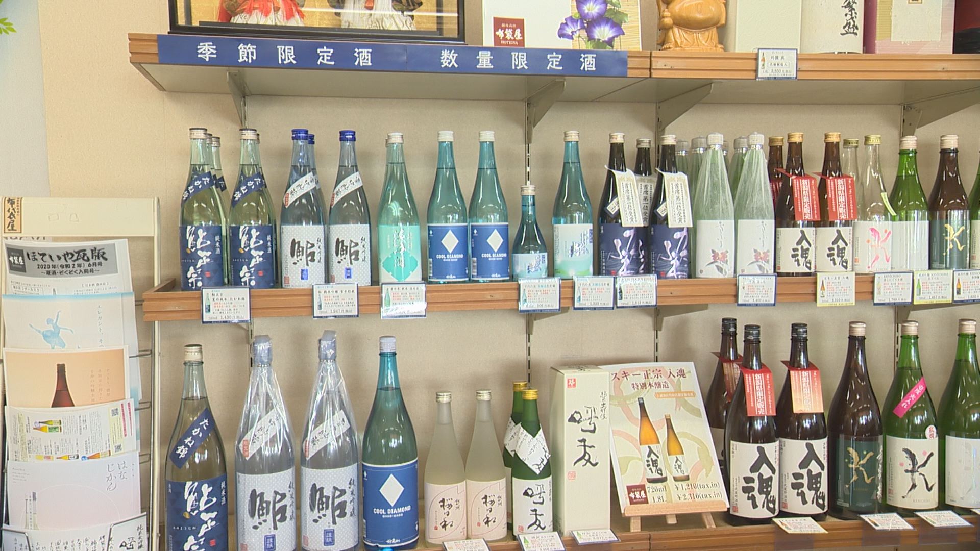 ほていや酒店酒陳列